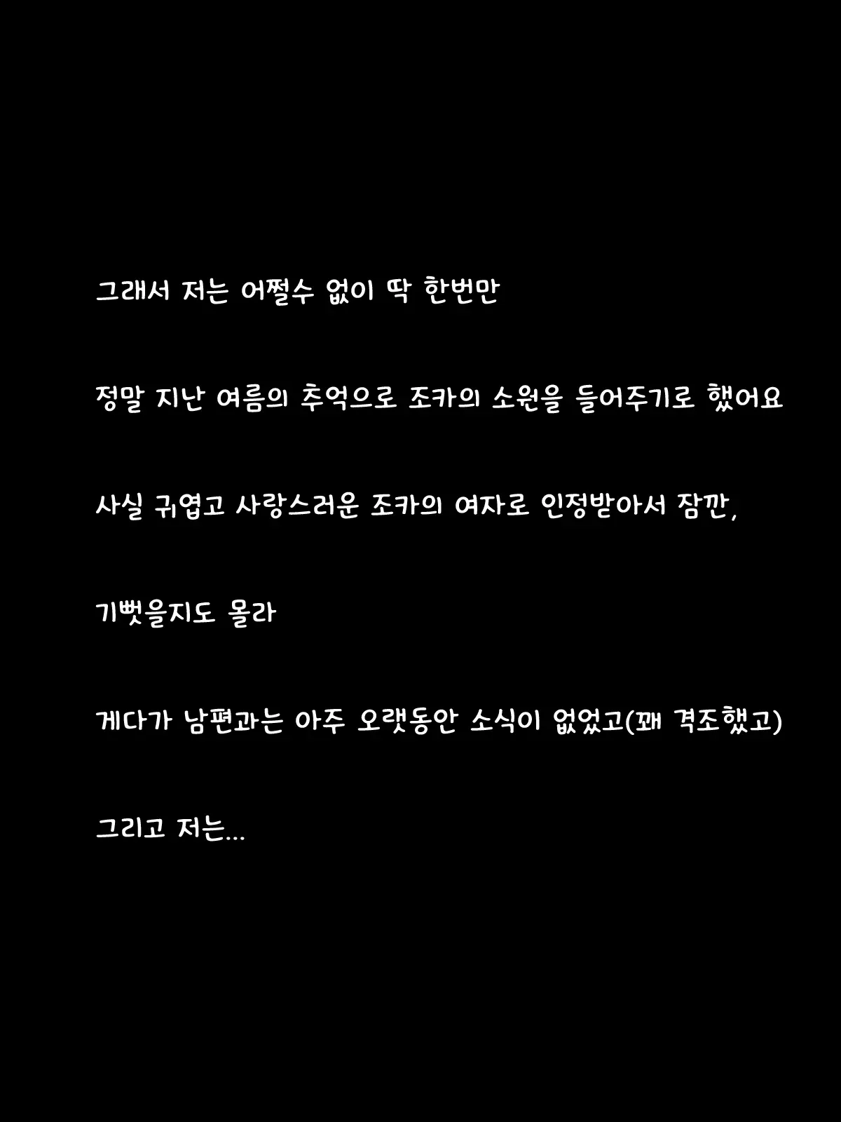 Junjou Na Furi O Shita Oikko Ni Damasarete Chinpo Senyou Nikubenki Ni Sarechatta Babaa | 순진한척 조카에게 속아 자지 전용 육변기에 당한 아줌마